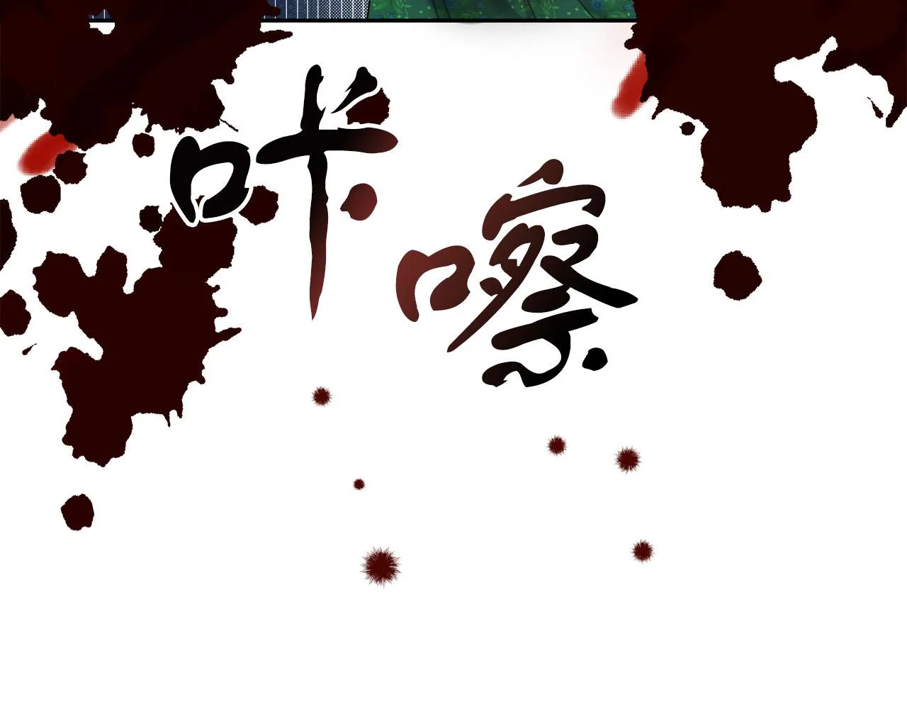 第12话 有趣的女人 第31页