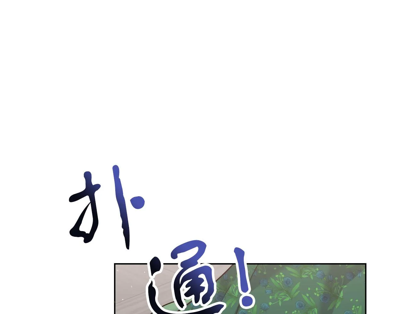 第12话 有趣的女人 第37页