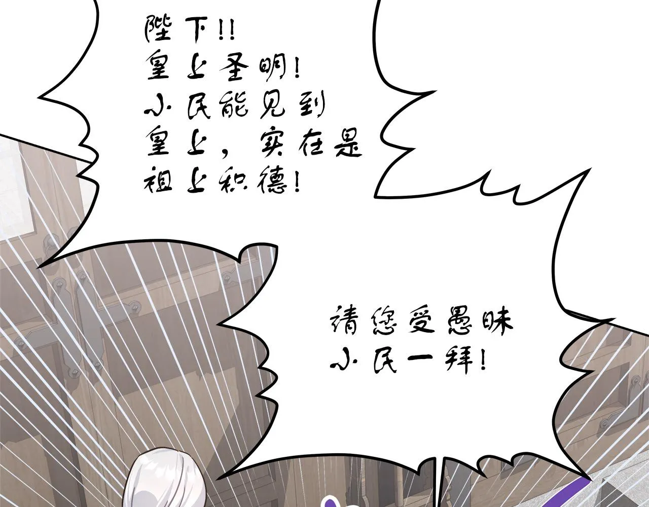第12话 有趣的女人 第40页