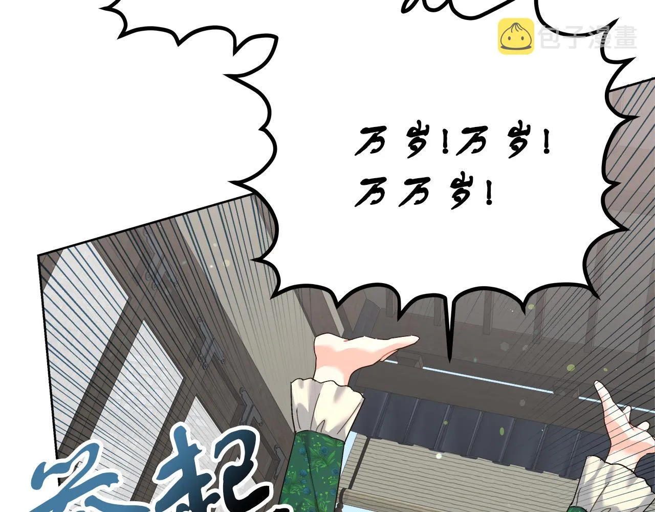 第12话 有趣的女人 第43页