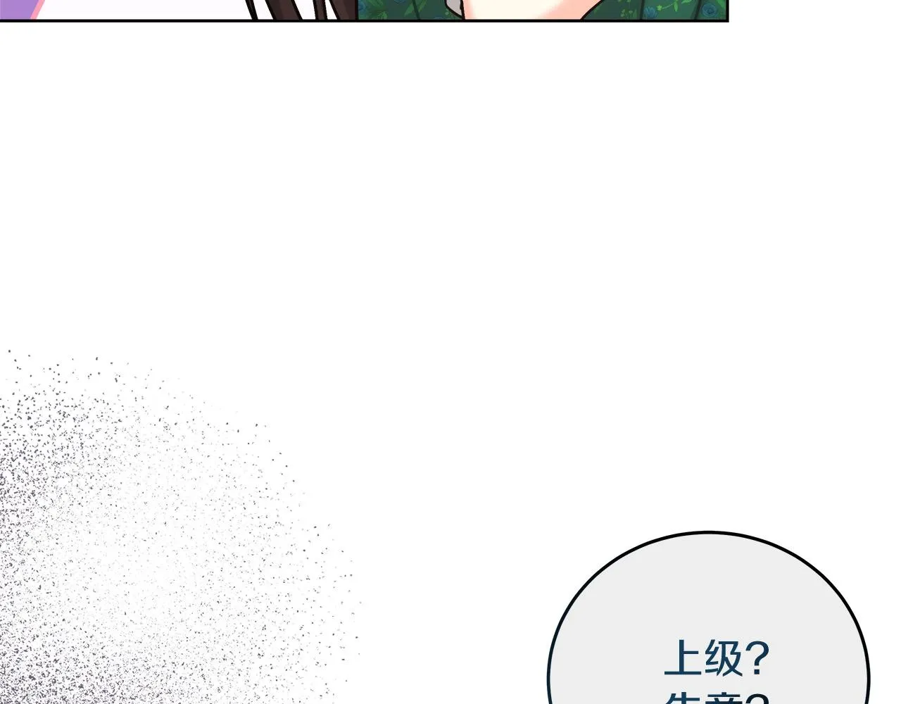 第12话 有趣的女人 第52页