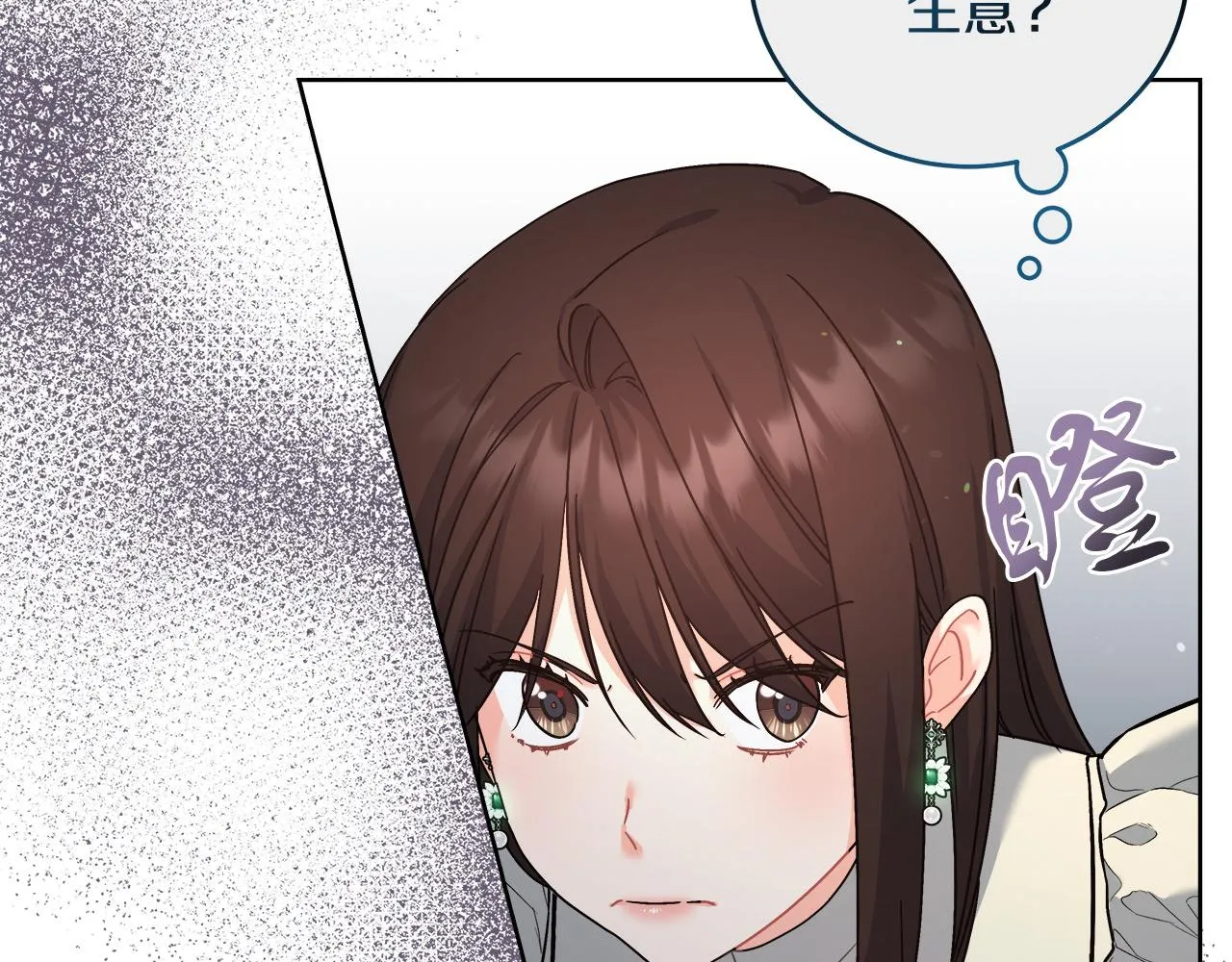 第12话 有趣的女人 第53页
