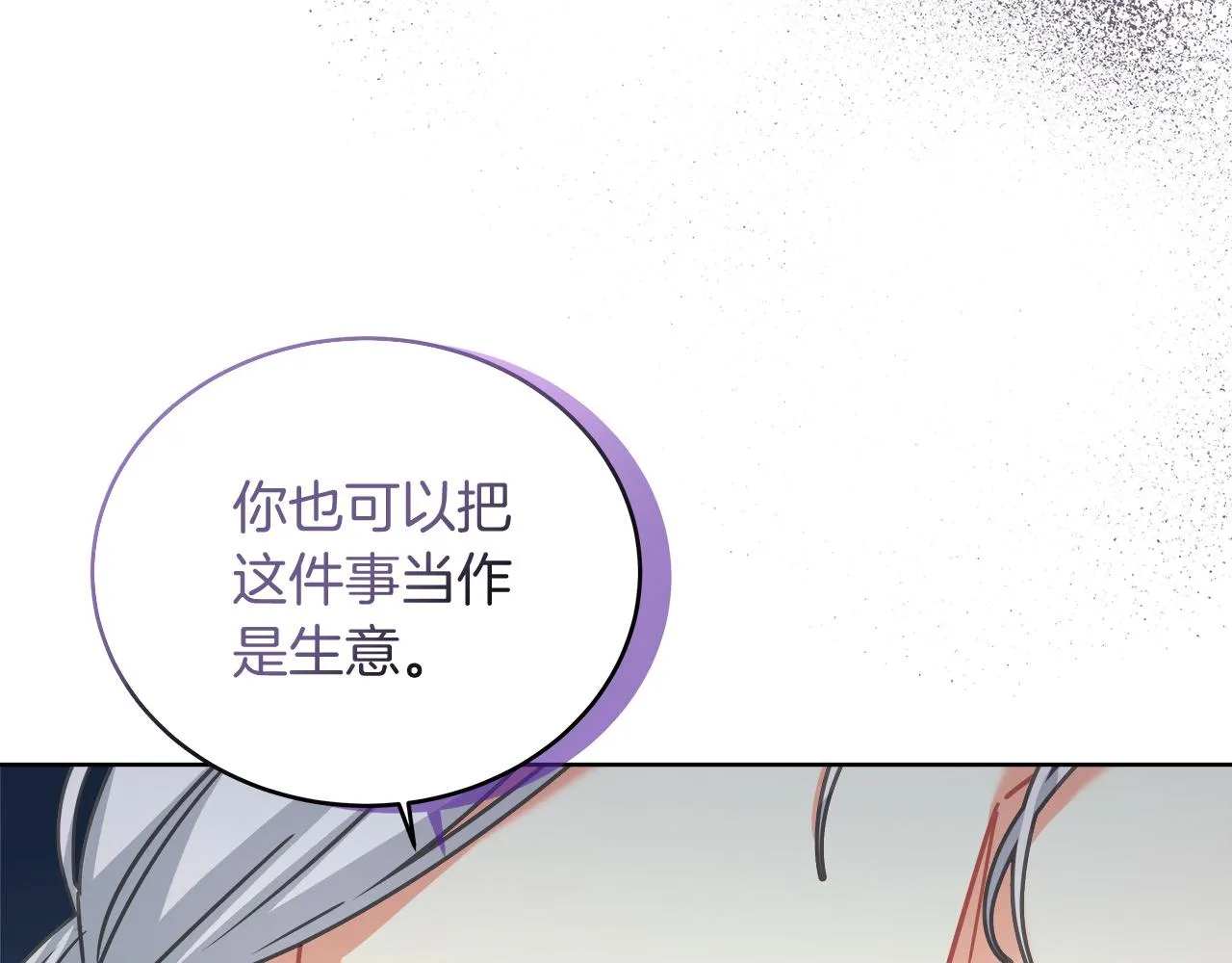 第12话 有趣的女人 第56页