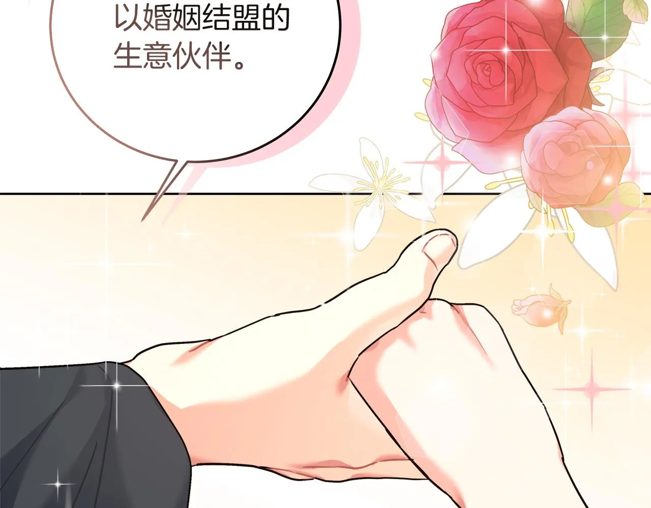 第12话 有趣的女人 第65页