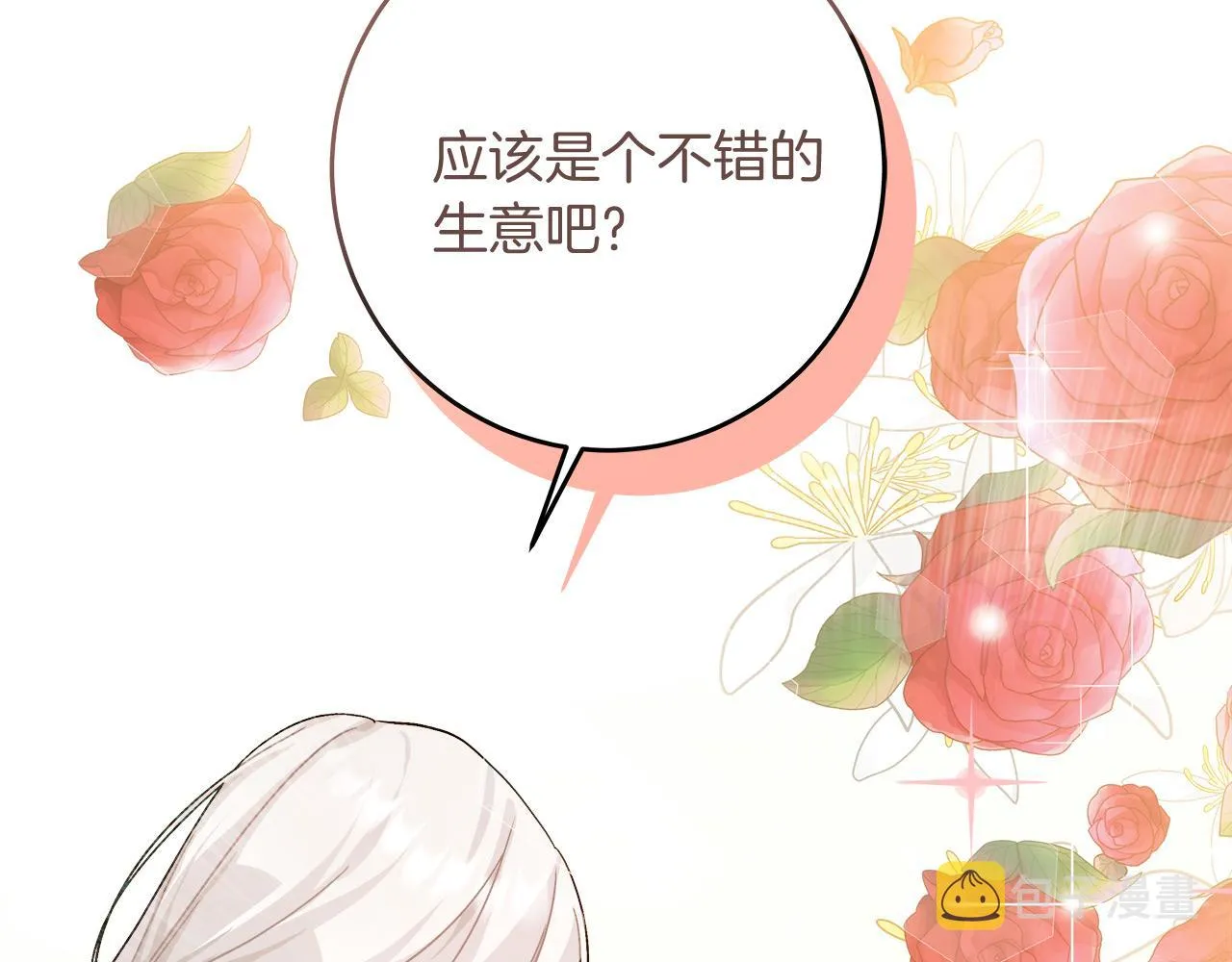 第12话 有趣的女人 第67页