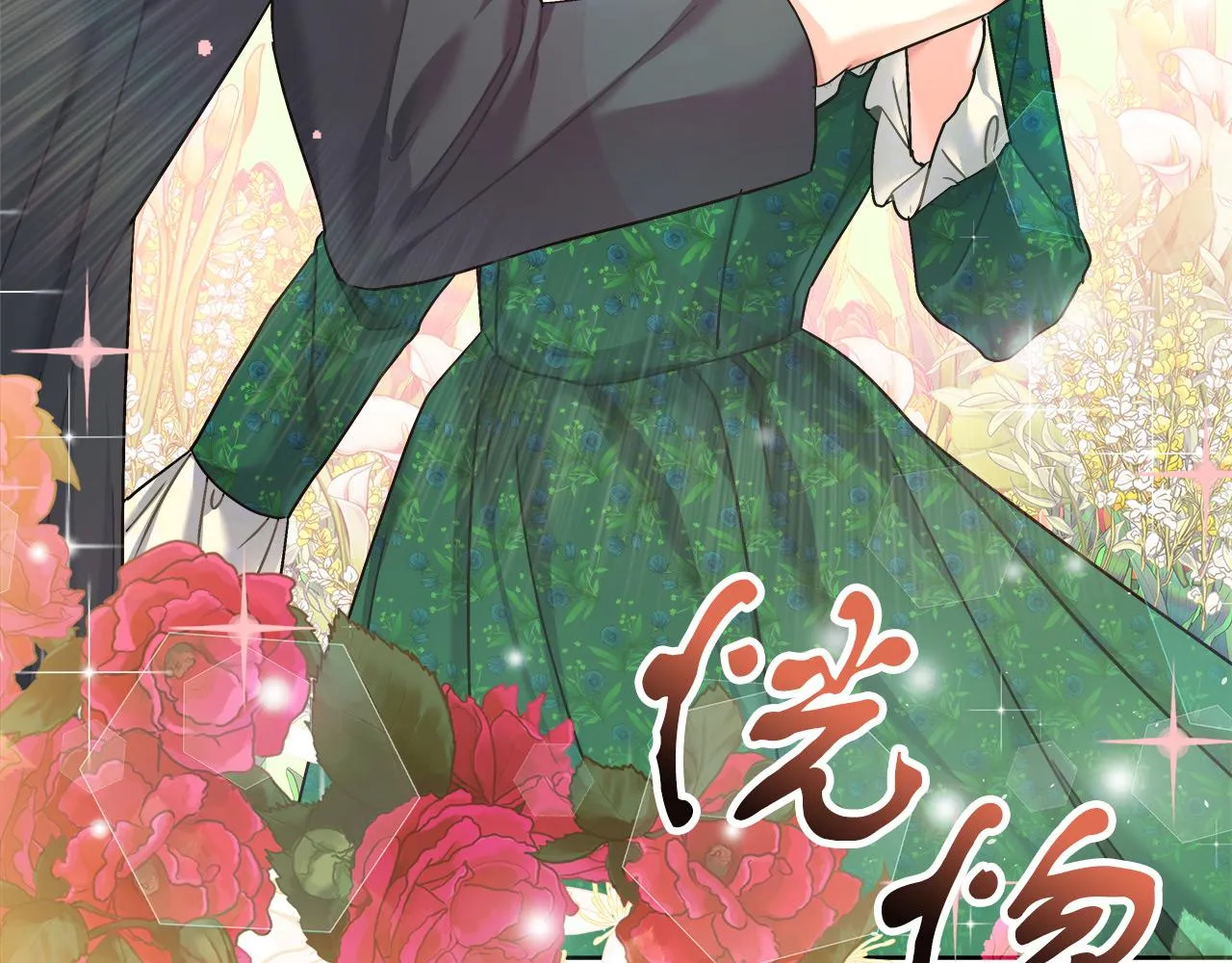第12话 有趣的女人 第69页