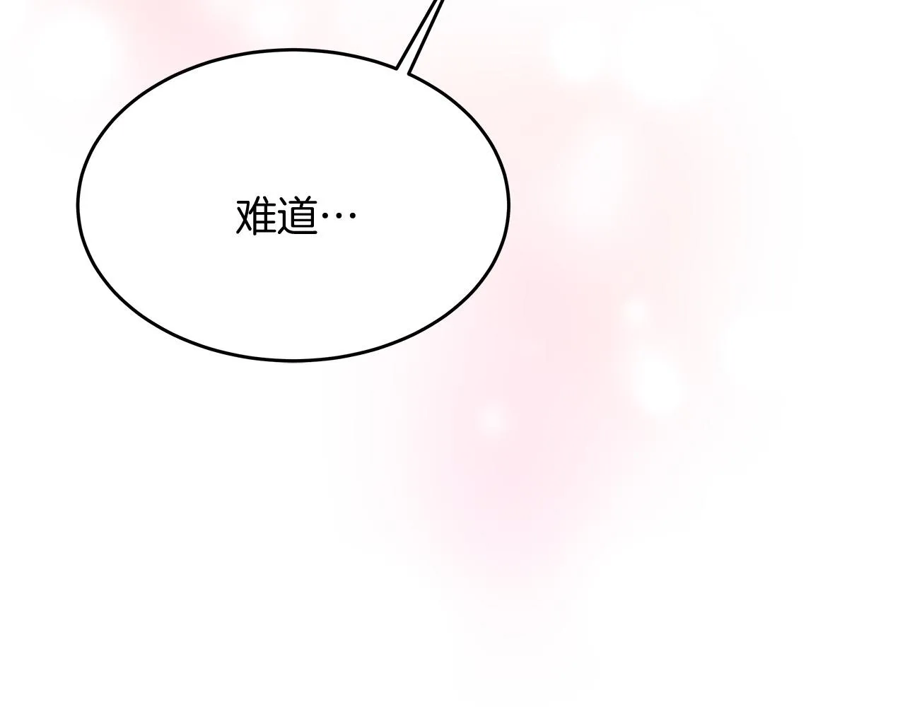 第12话 有趣的女人 第75页