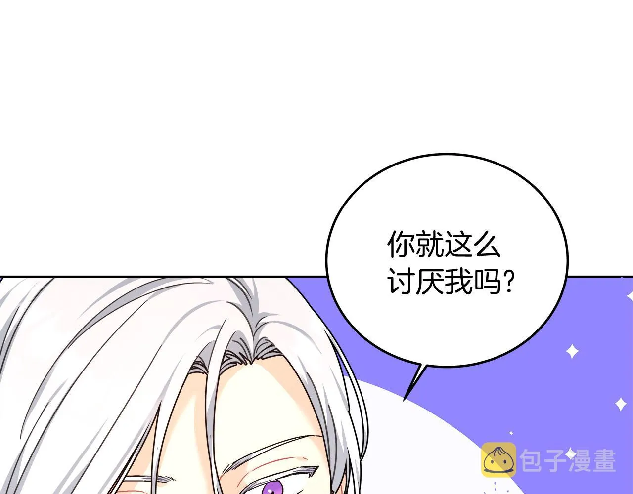 第12话 有趣的女人 第88页