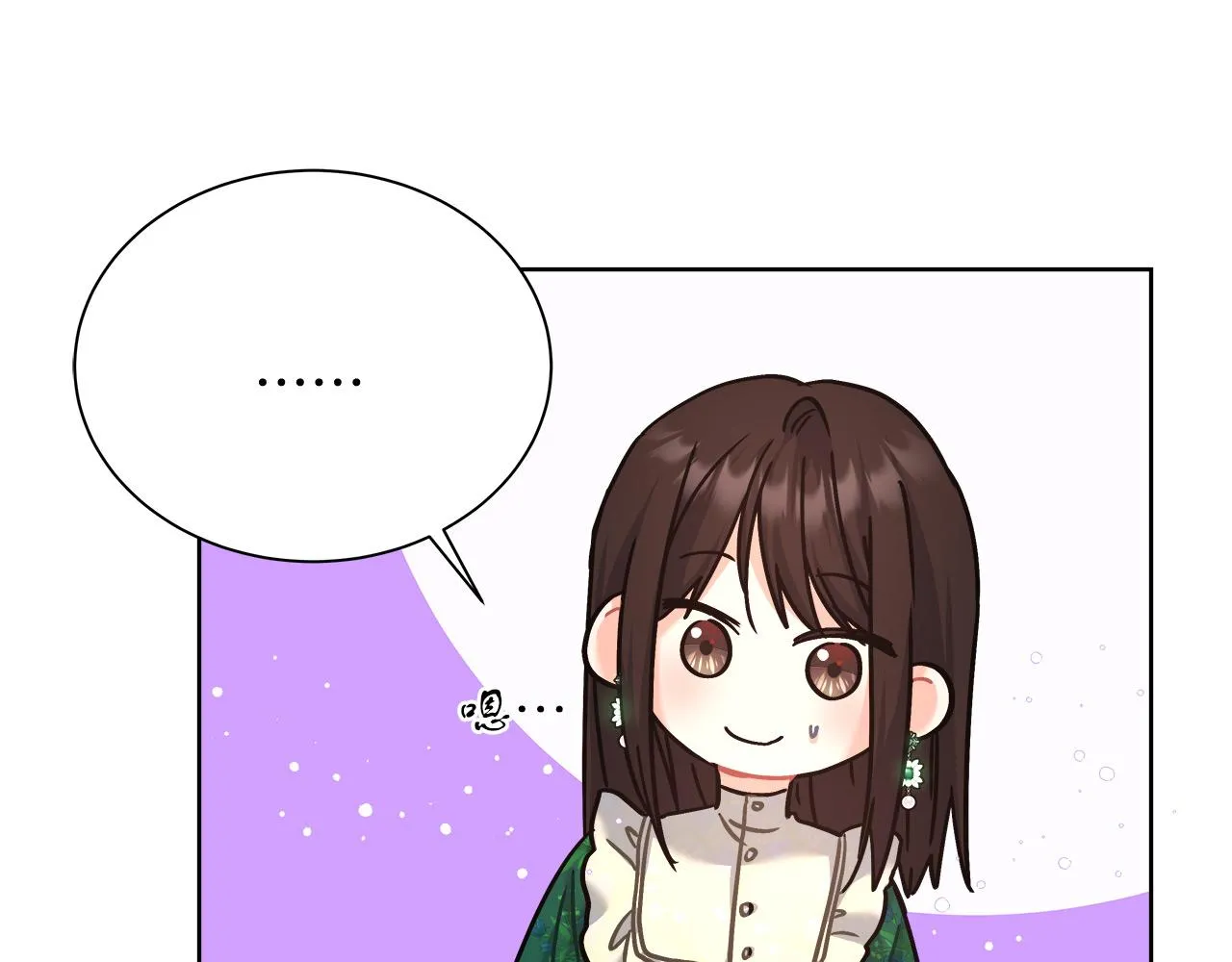 第12话 有趣的女人 第90页