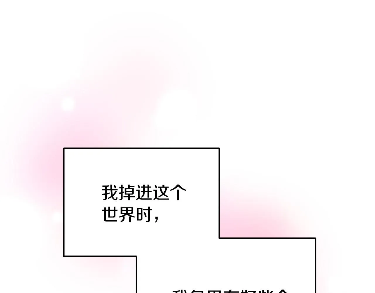 第12话 有趣的女人 第92页