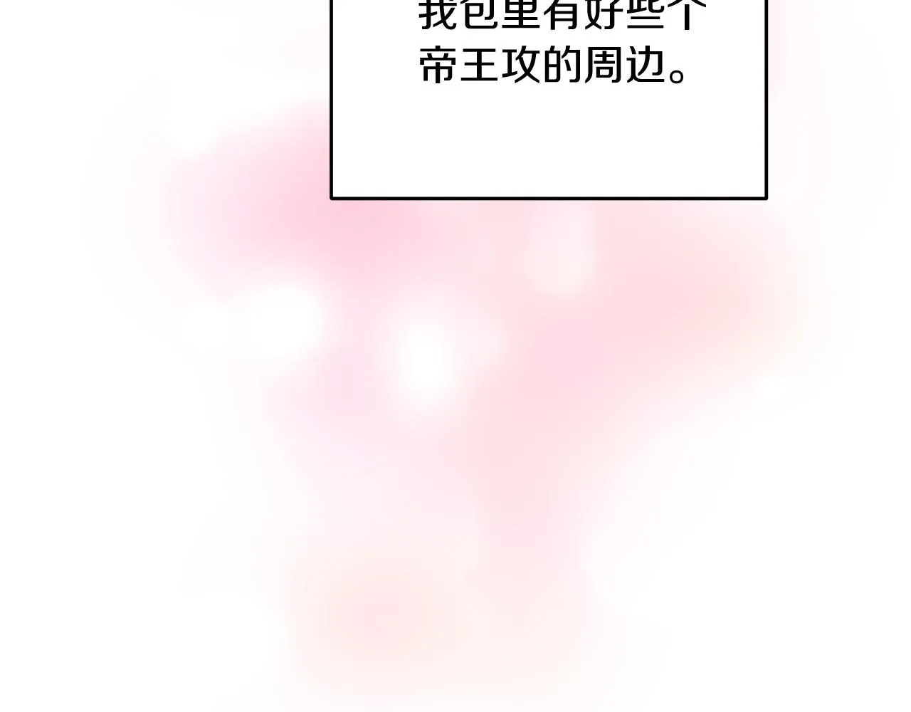 第12话 有趣的女人 第93页