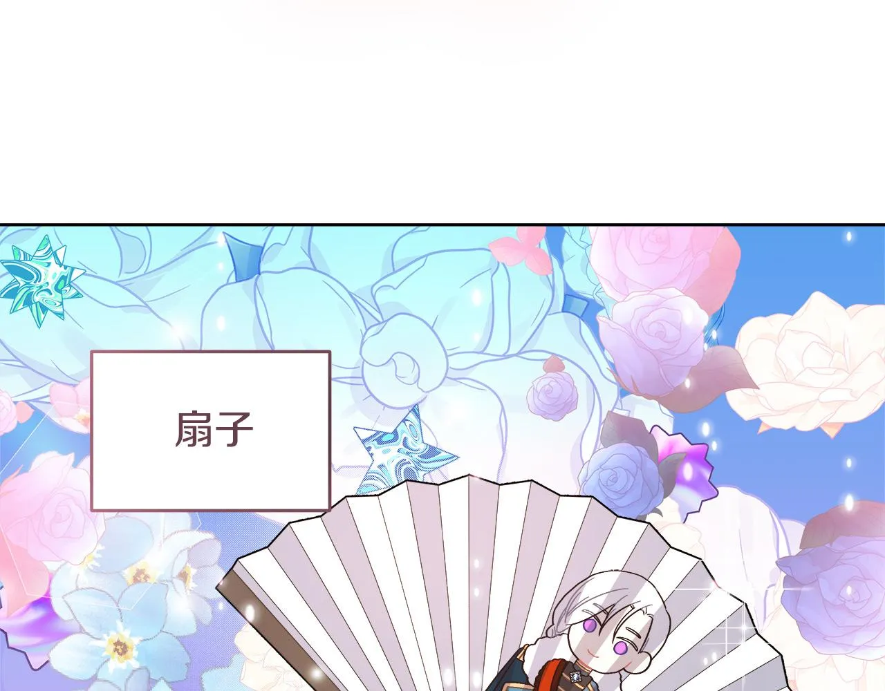 第12话 有趣的女人 第94页