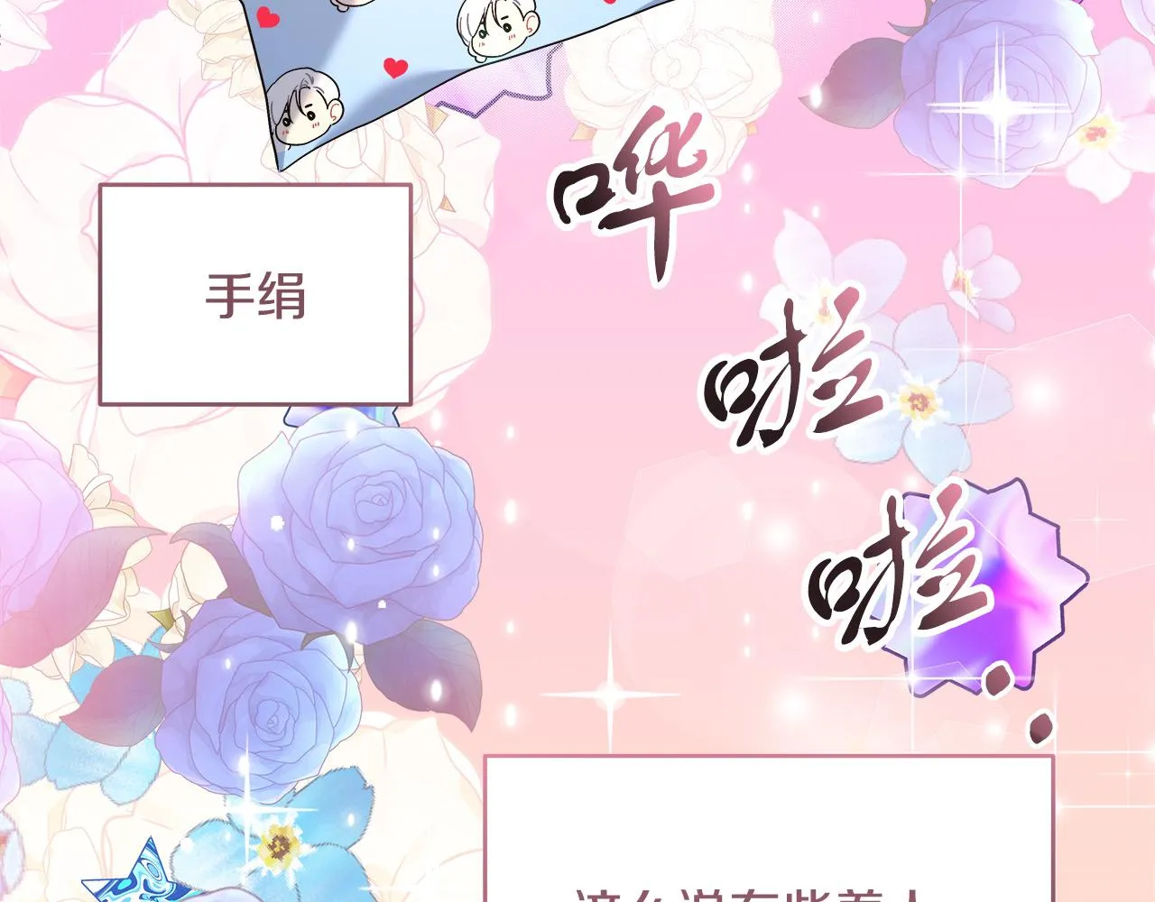 第12话 有趣的女人 第97页