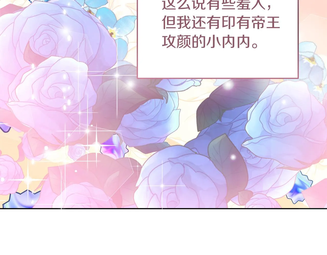 第12话 有趣的女人 第98页