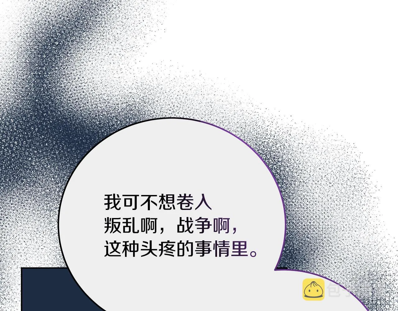第12话 有趣的女人 第103页