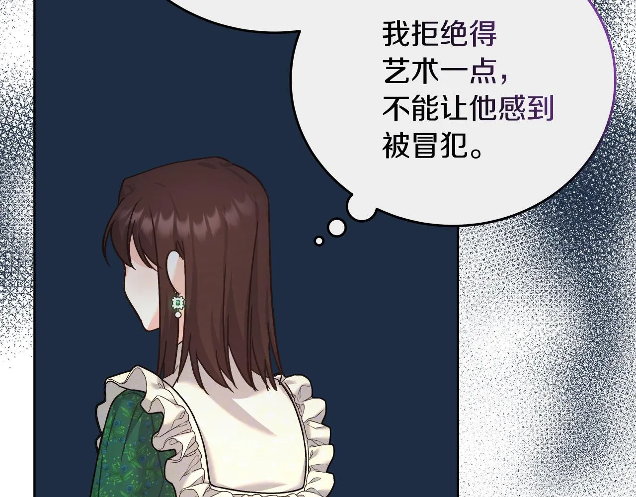 第12话 有趣的女人 第104页