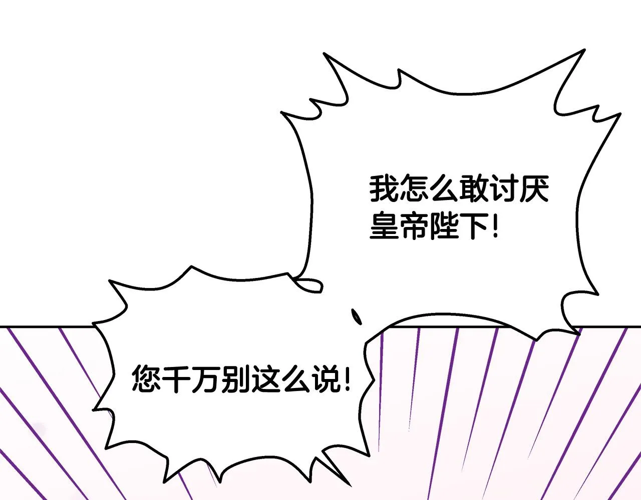 第12话 有趣的女人 第106页