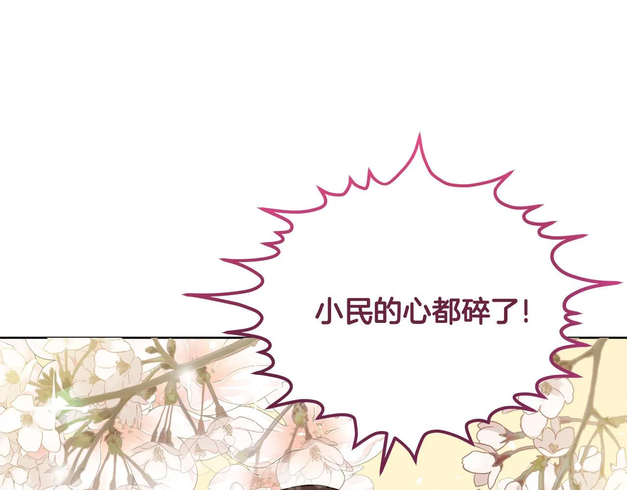第12话 有趣的女人 第109页