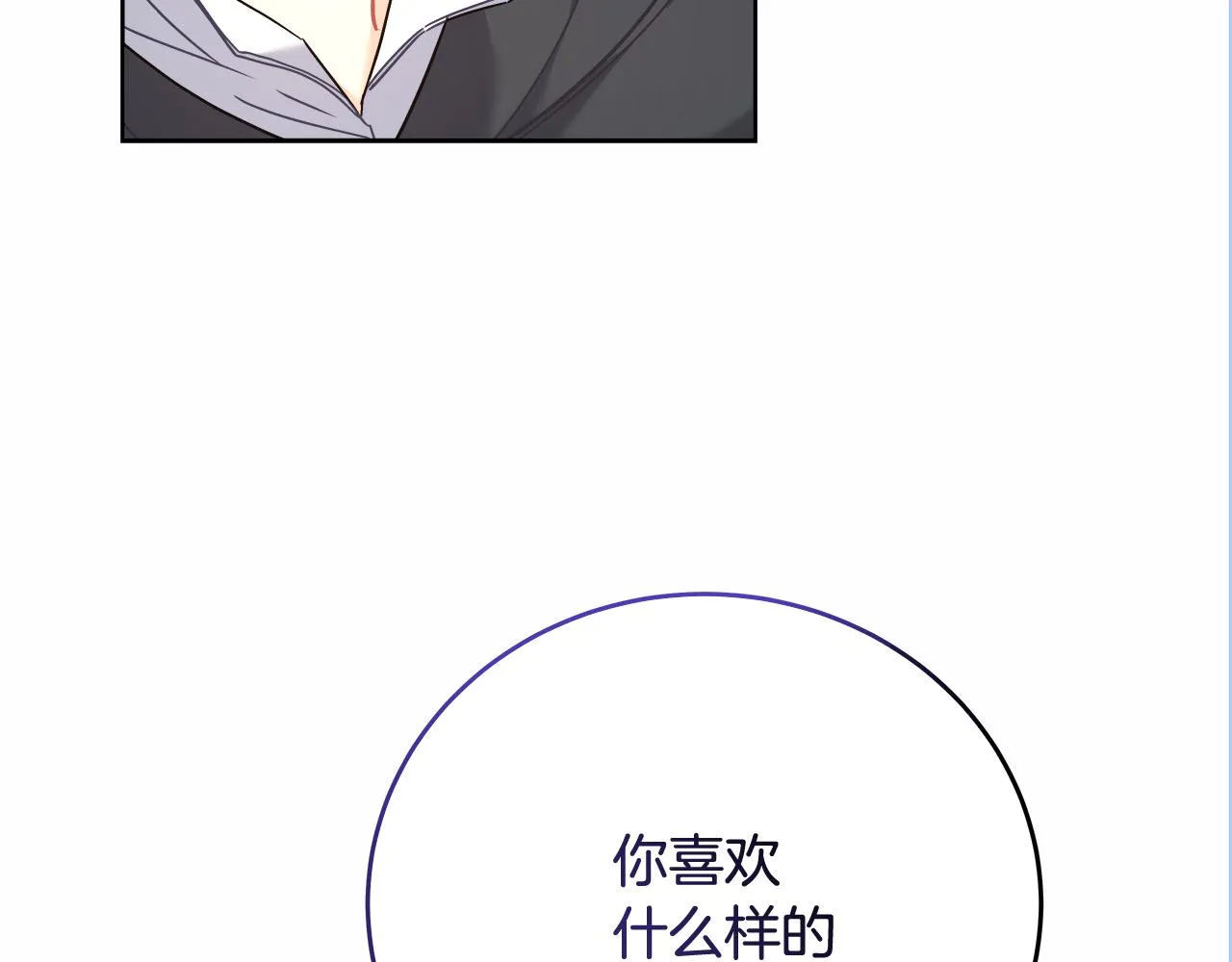 第12话 有趣的女人 第114页