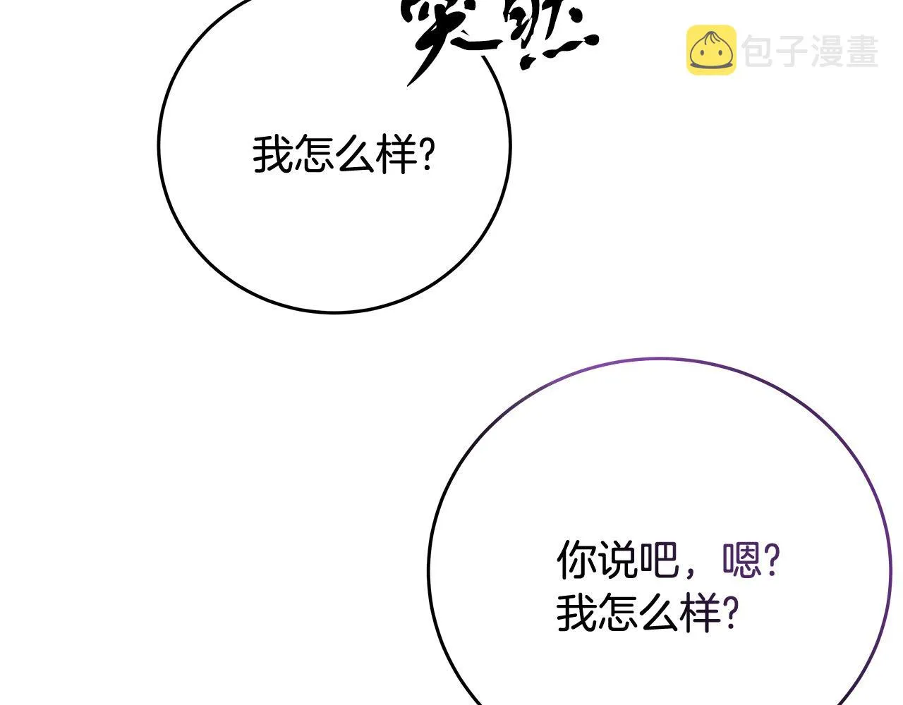 第12话 有趣的女人 第117页