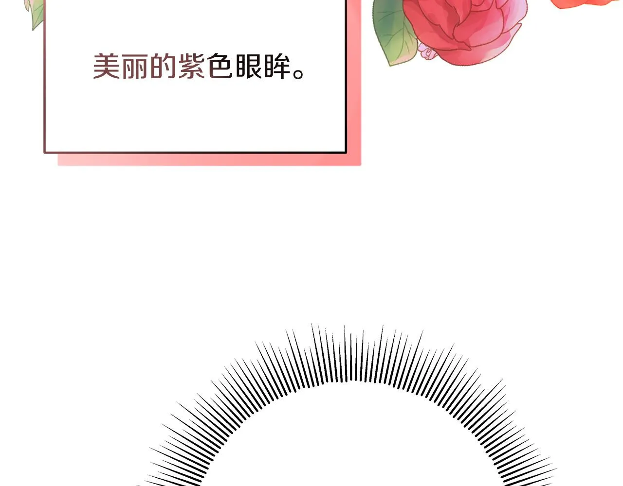 第12话 有趣的女人 第125页