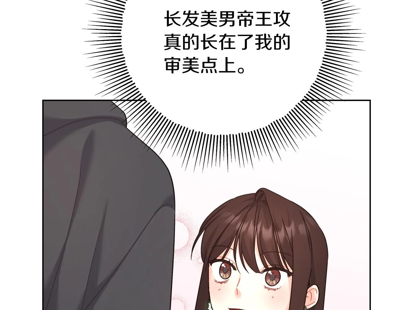 第12话 有趣的女人 第126页