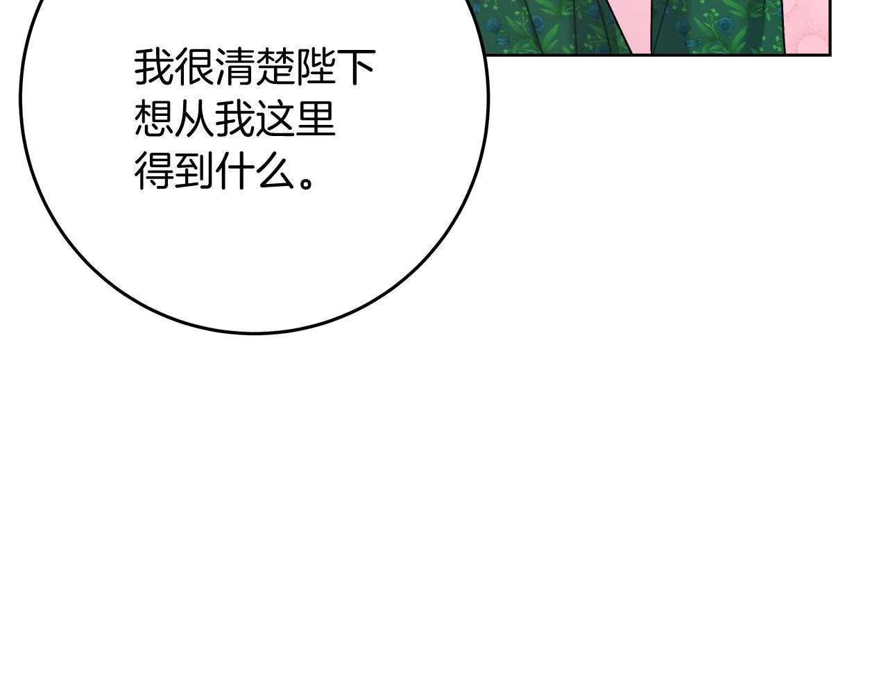 第12话 有趣的女人 第128页