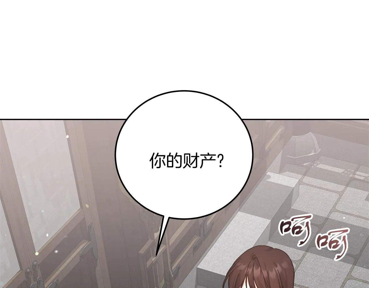 第12话 有趣的女人 第129页