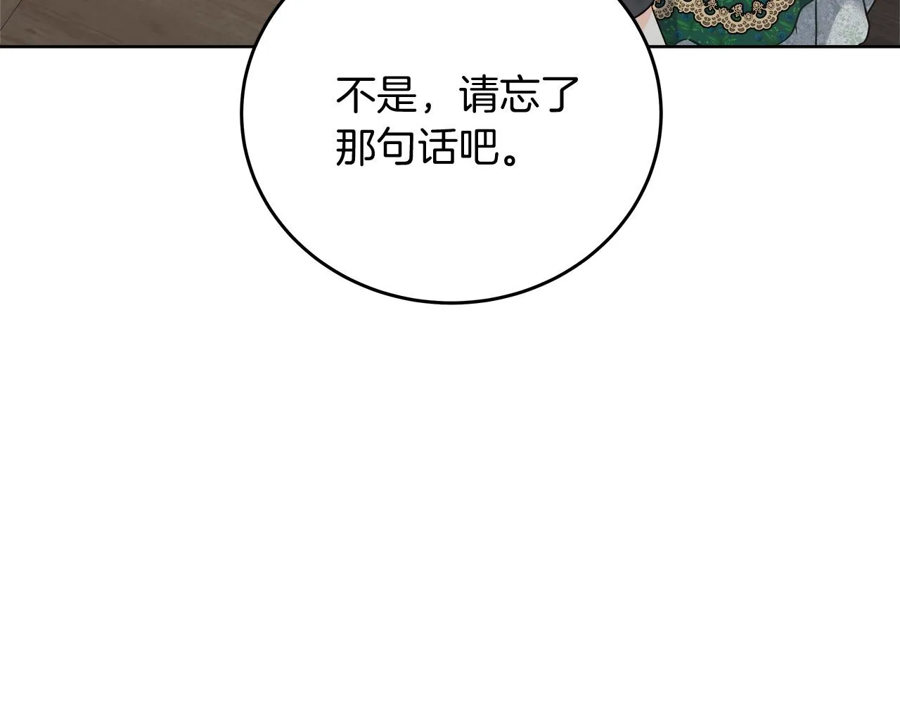 第12话 有趣的女人 第131页