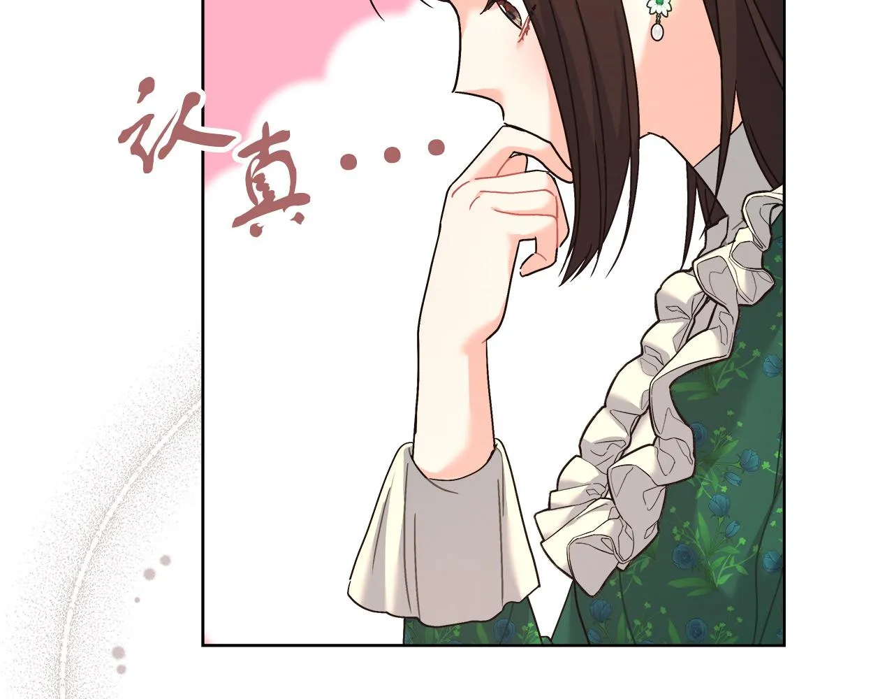 第12话 有趣的女人 第133页