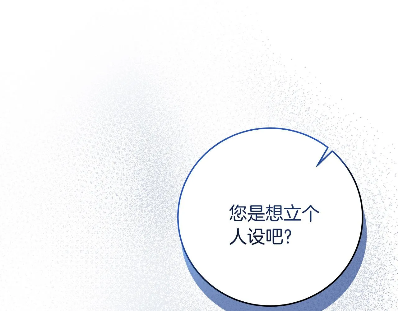 第12话 有趣的女人 第136页