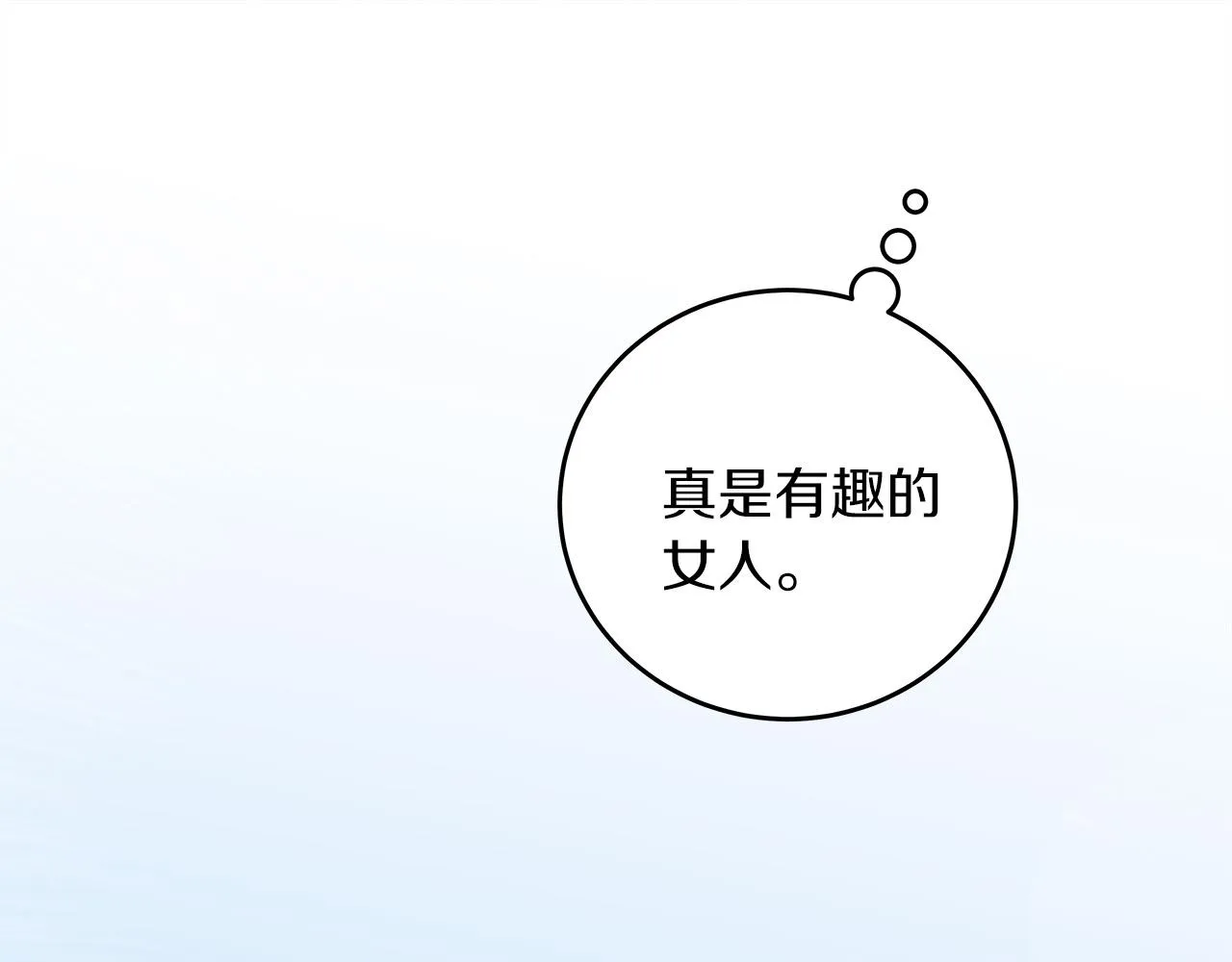 第12话 有趣的女人 第150页