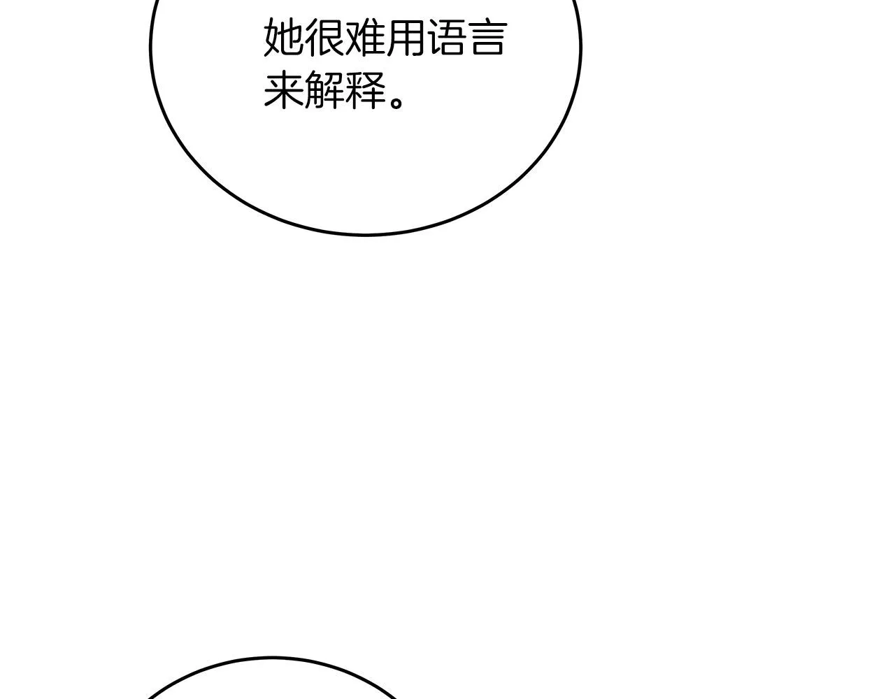 第12话 有趣的女人 第161页