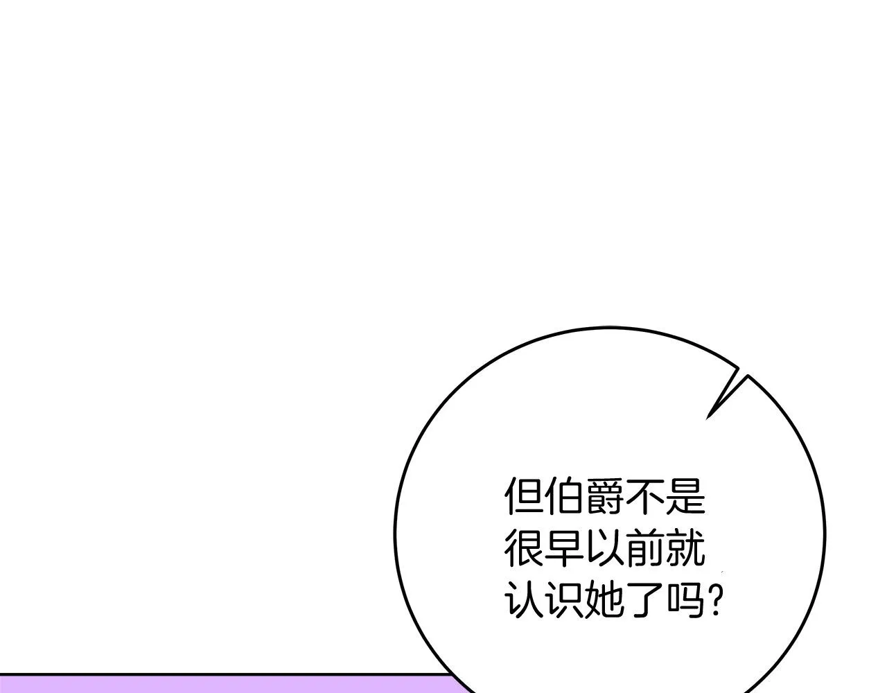 第12话 有趣的女人 第164页