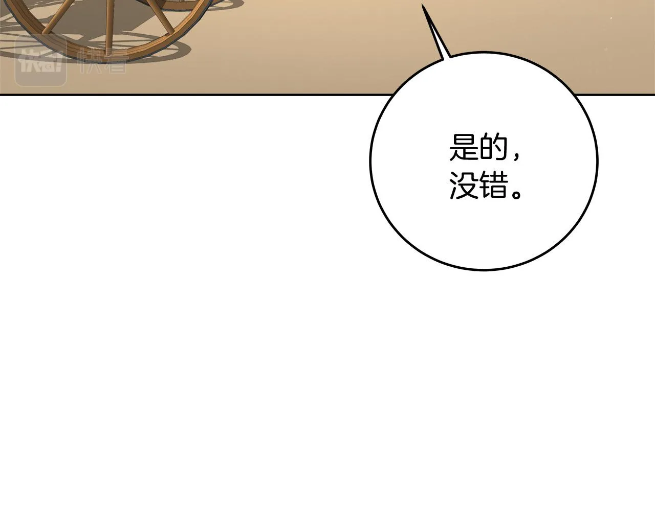 第12话 有趣的女人 第168页