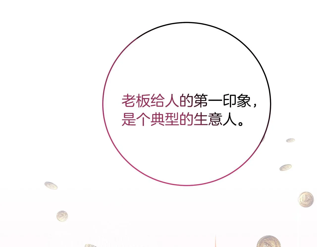 第12话 有趣的女人 第169页