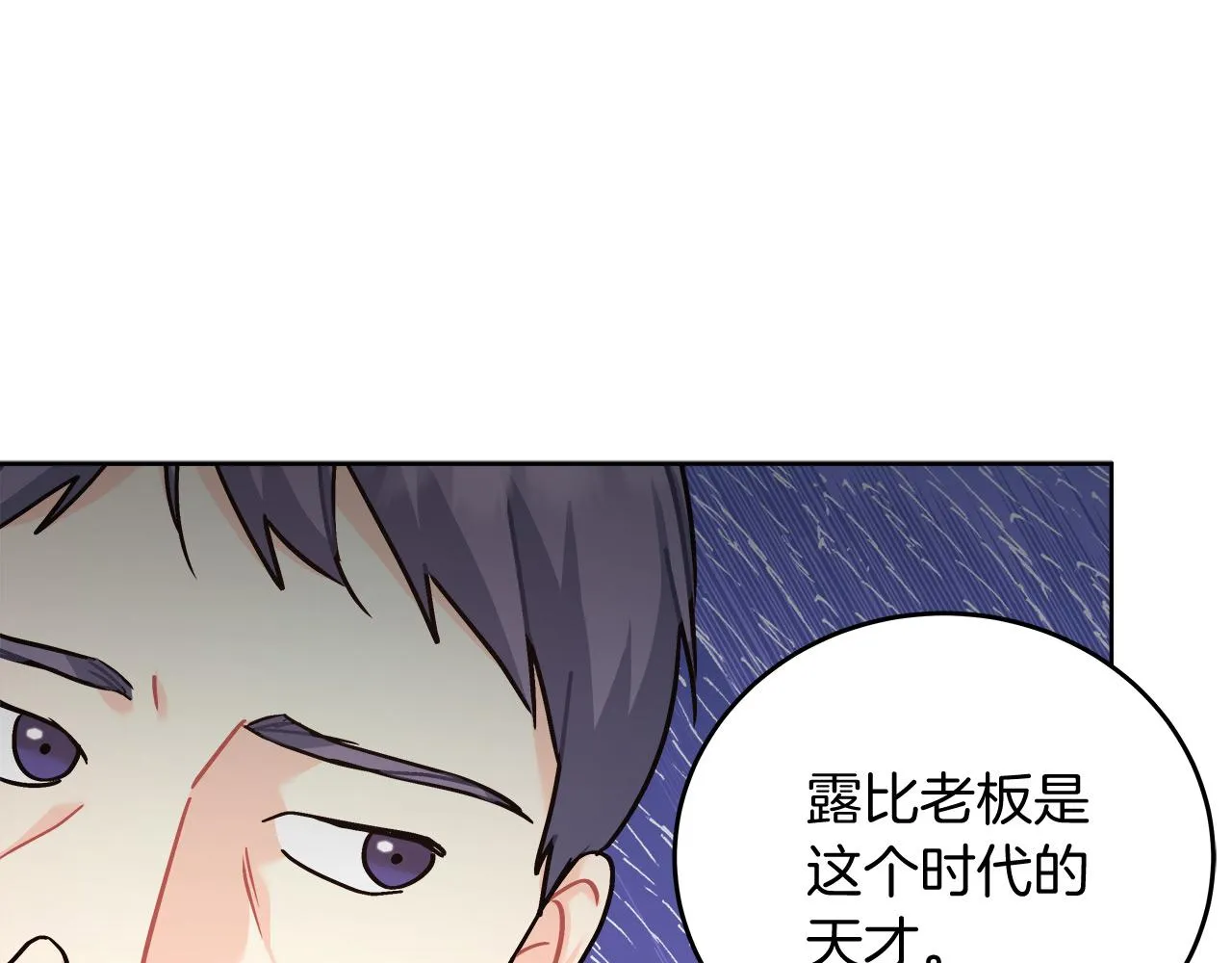 第12话 有趣的女人 第176页