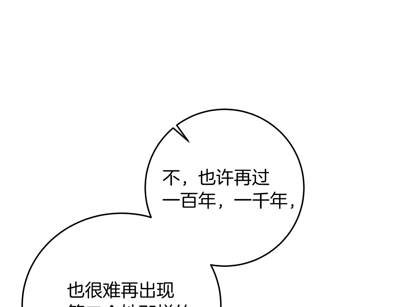 第12话 有趣的女人 第179页