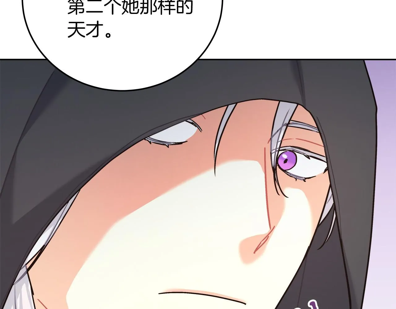 第12话 有趣的女人 第180页