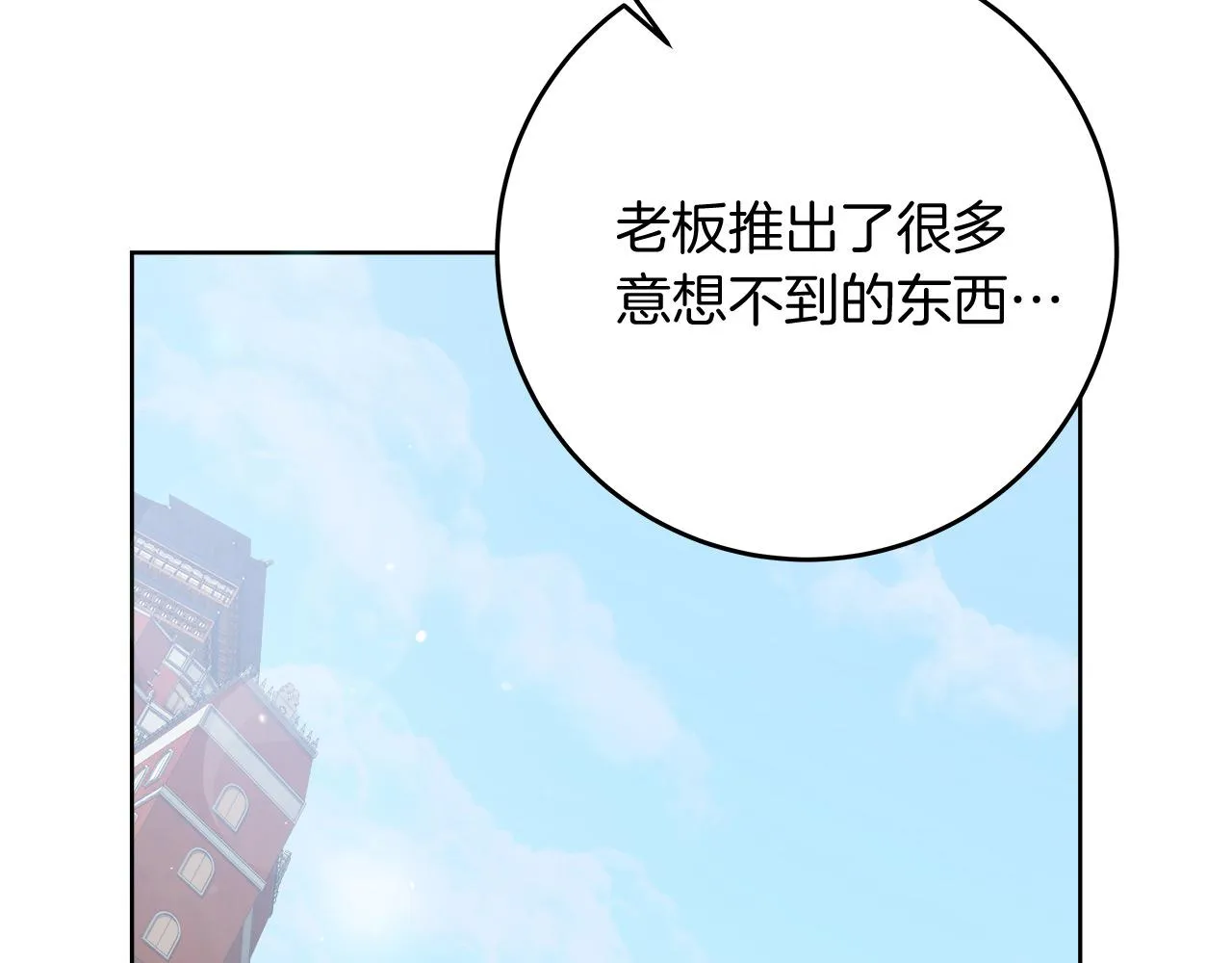 第12话 有趣的女人 第182页