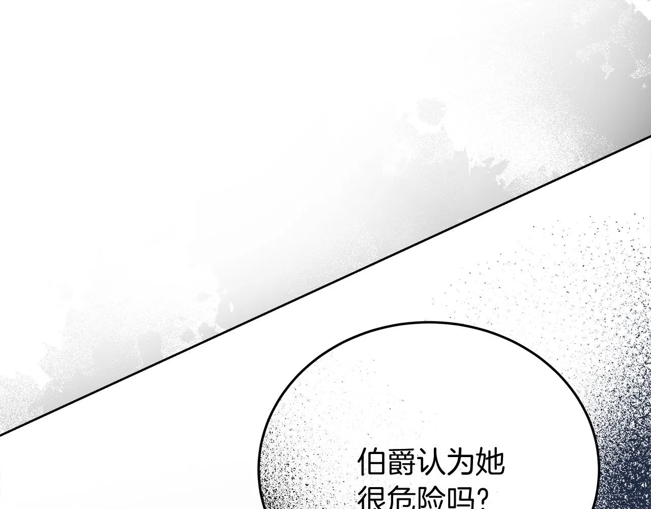 第12话 有趣的女人 第185页