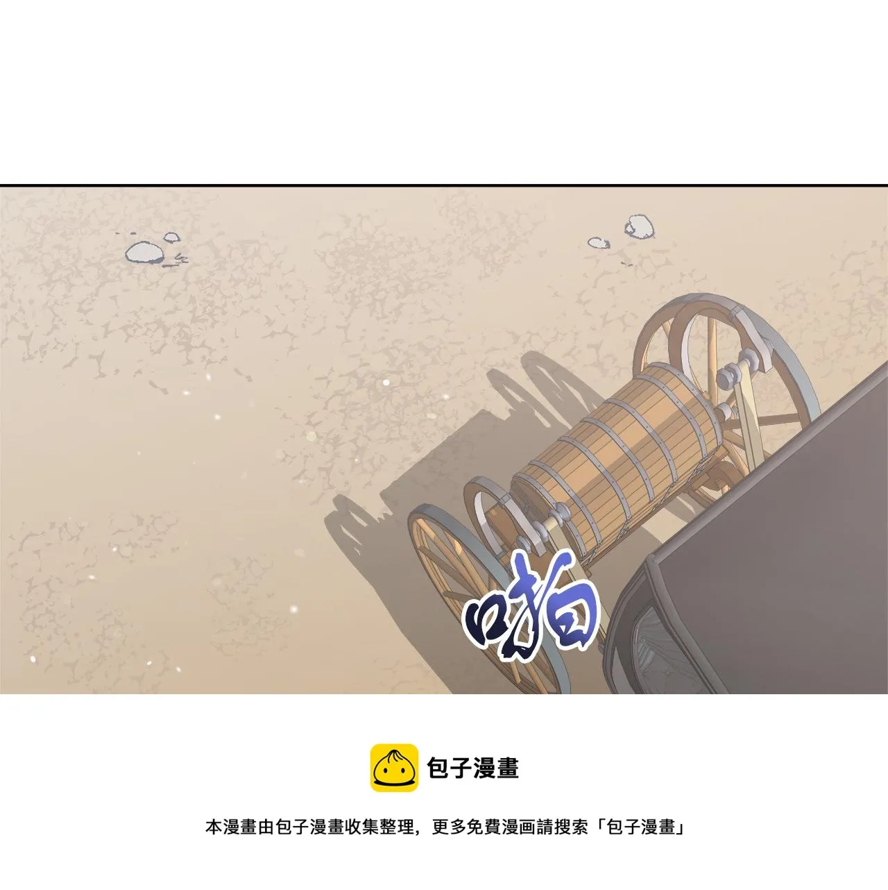 第12话 有趣的女人 第197页