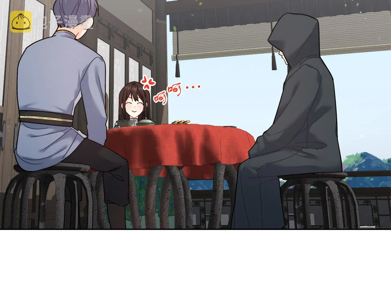 第11话 皇帝求婚 第7页