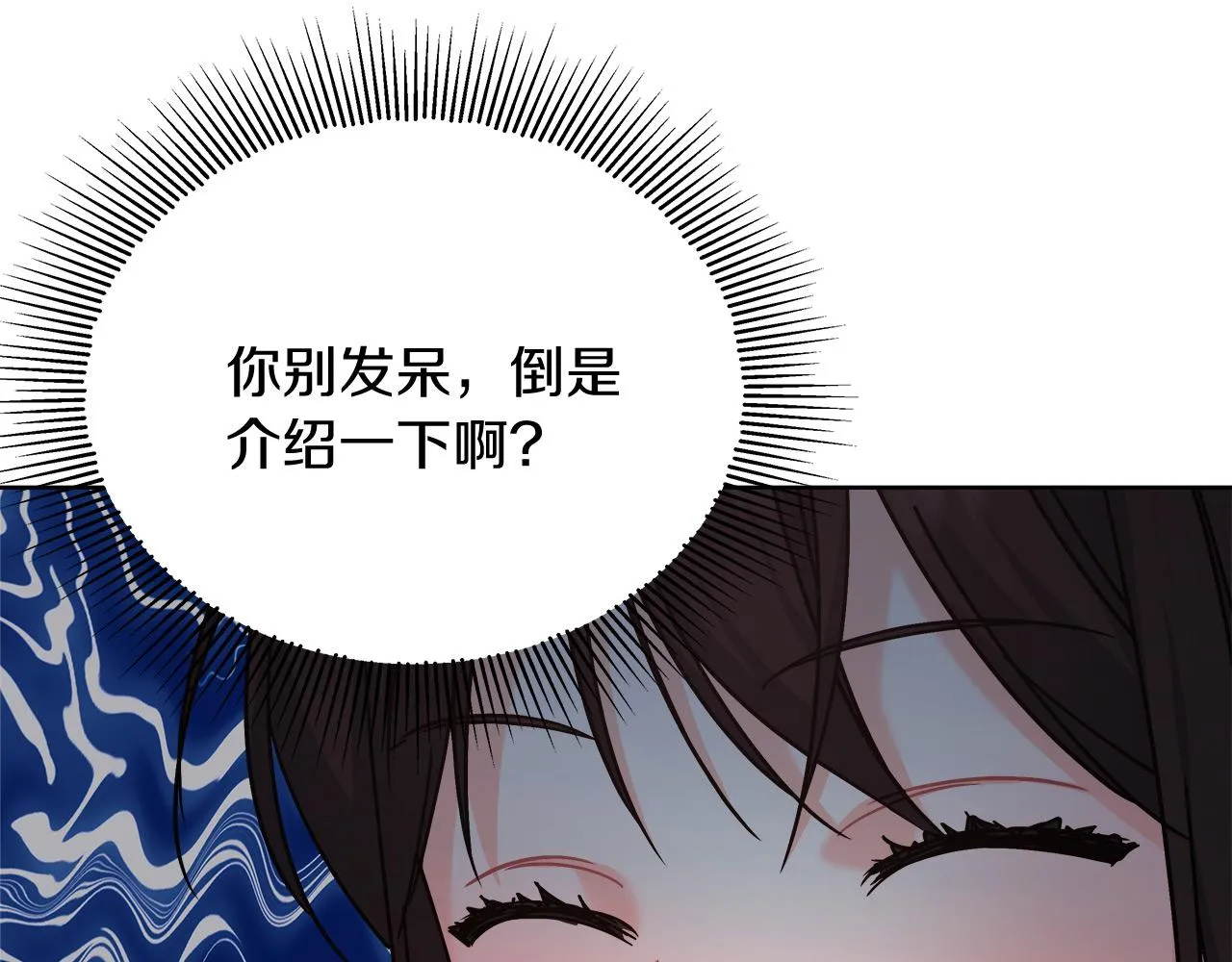 第11话 皇帝求婚 第10页