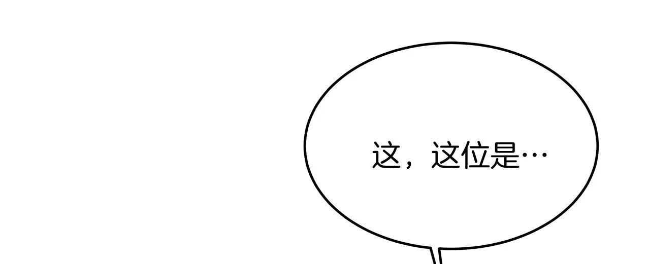 第11话 皇帝求婚 第12页