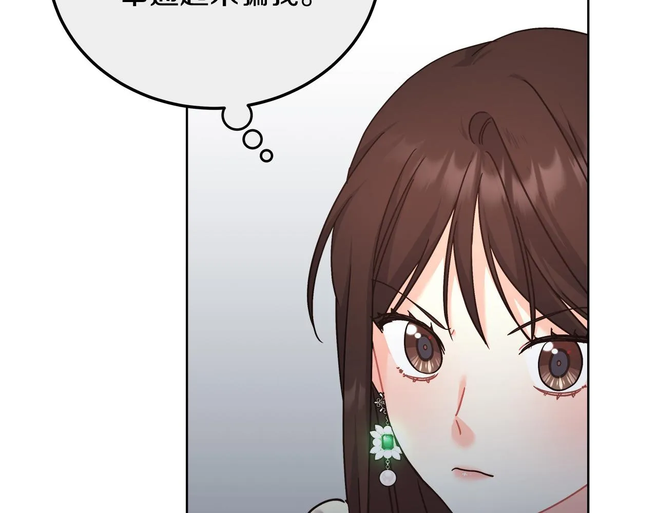 第11话 皇帝求婚 第18页