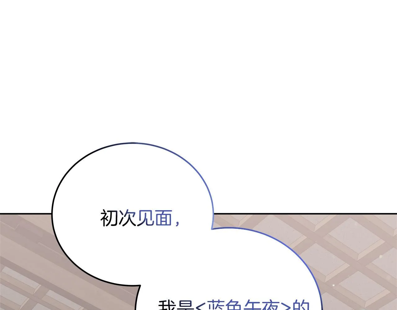 第11话 皇帝求婚 第21页