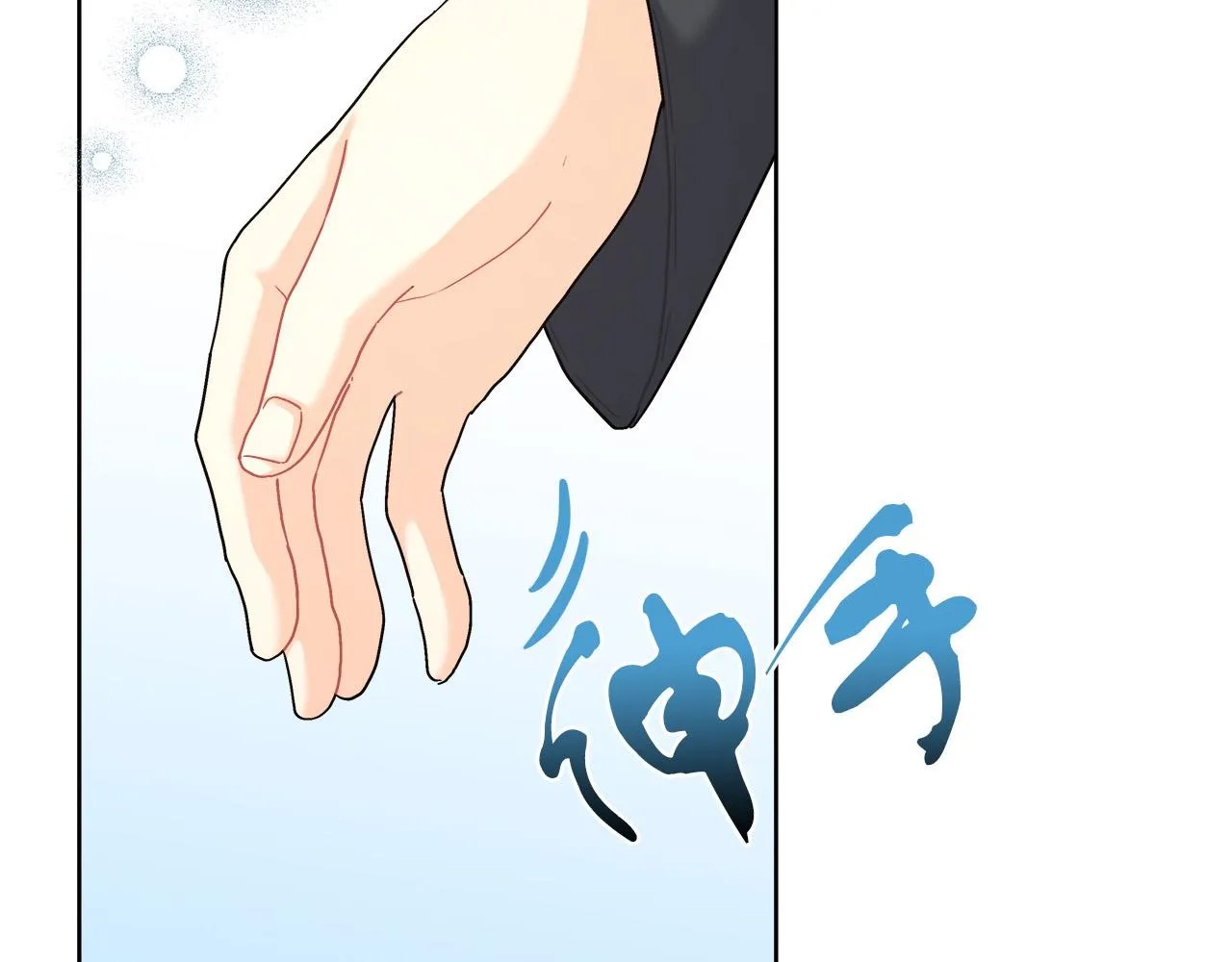 第11话 皇帝求婚 第28页