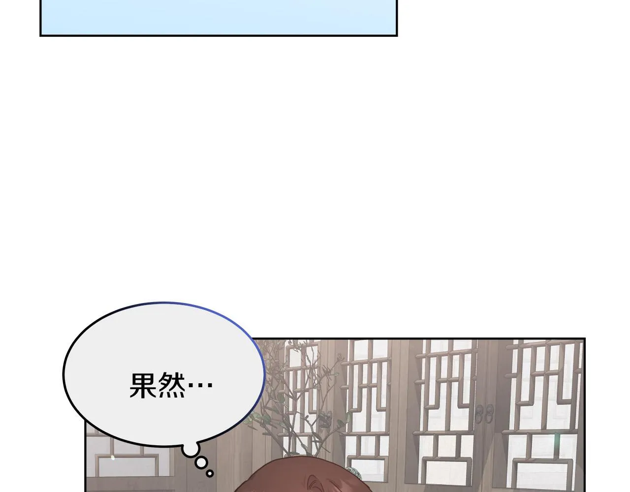 第11话 皇帝求婚 第29页