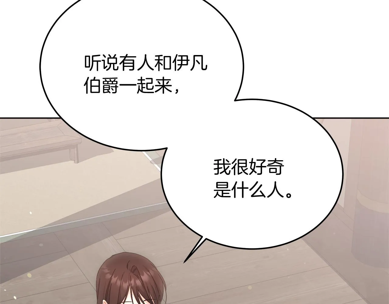 第11话 皇帝求婚 第37页